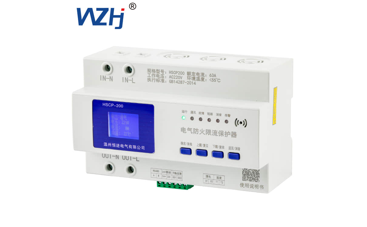 限流式保护器 限流式保护器