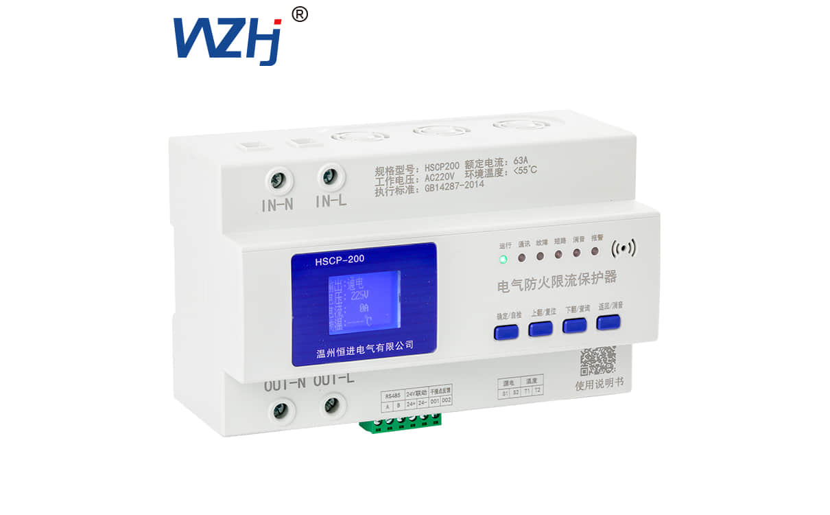 防火限流 防火限流