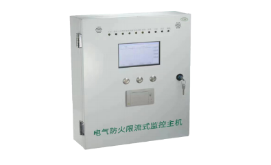 防火限流-3.png 防火限流-3.png