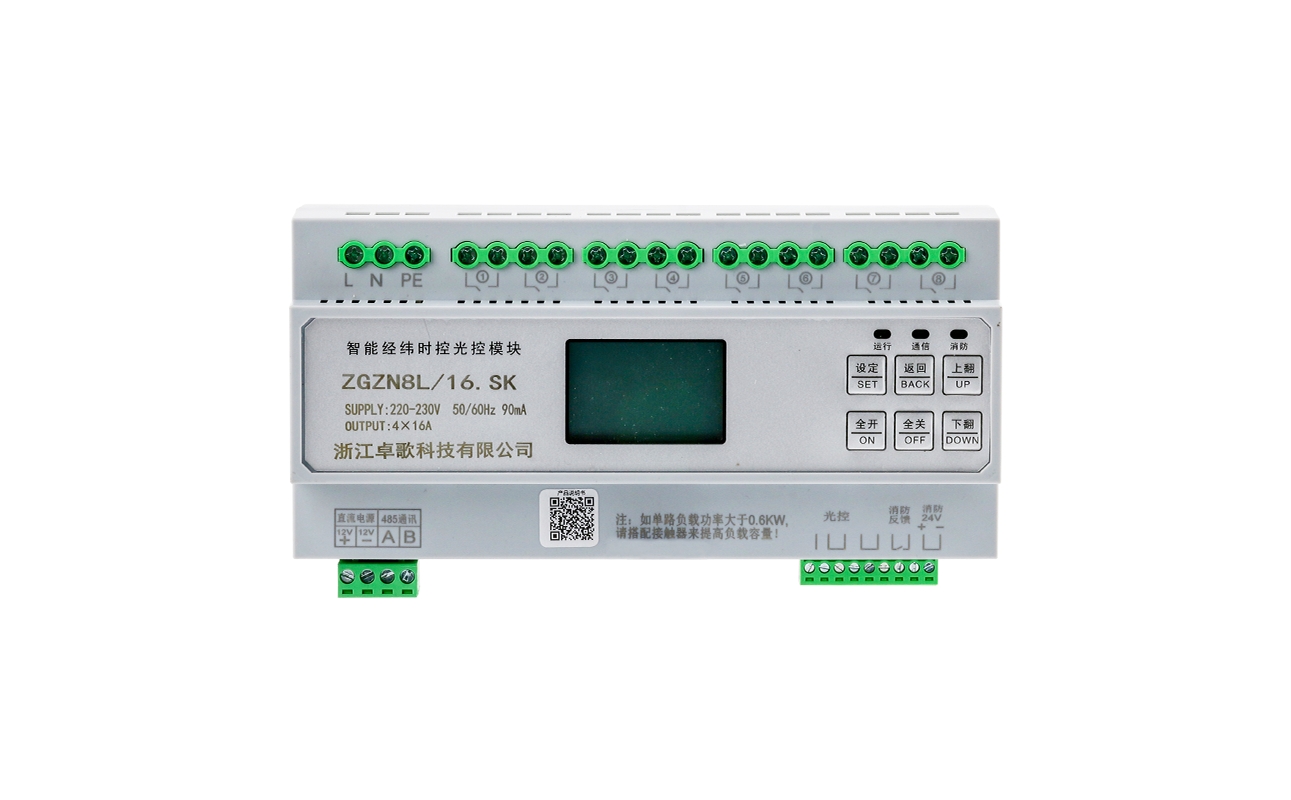 智能照明经纬度时控控制器 智能照明经纬度时控控制器